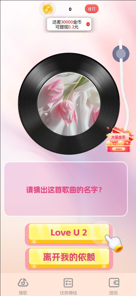 这歌我熟 Screenshot