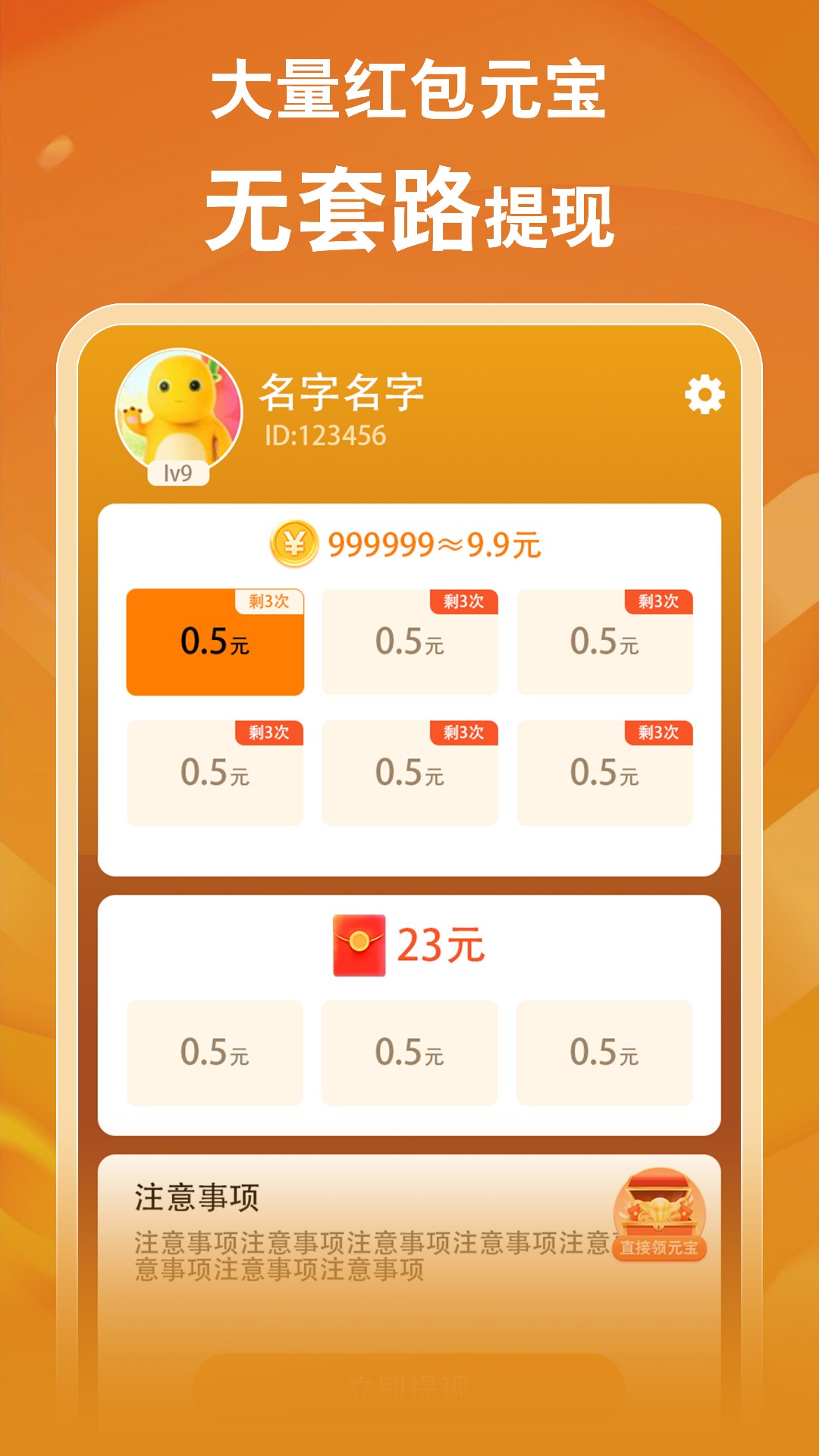 菠萝畅刷 Screenshot