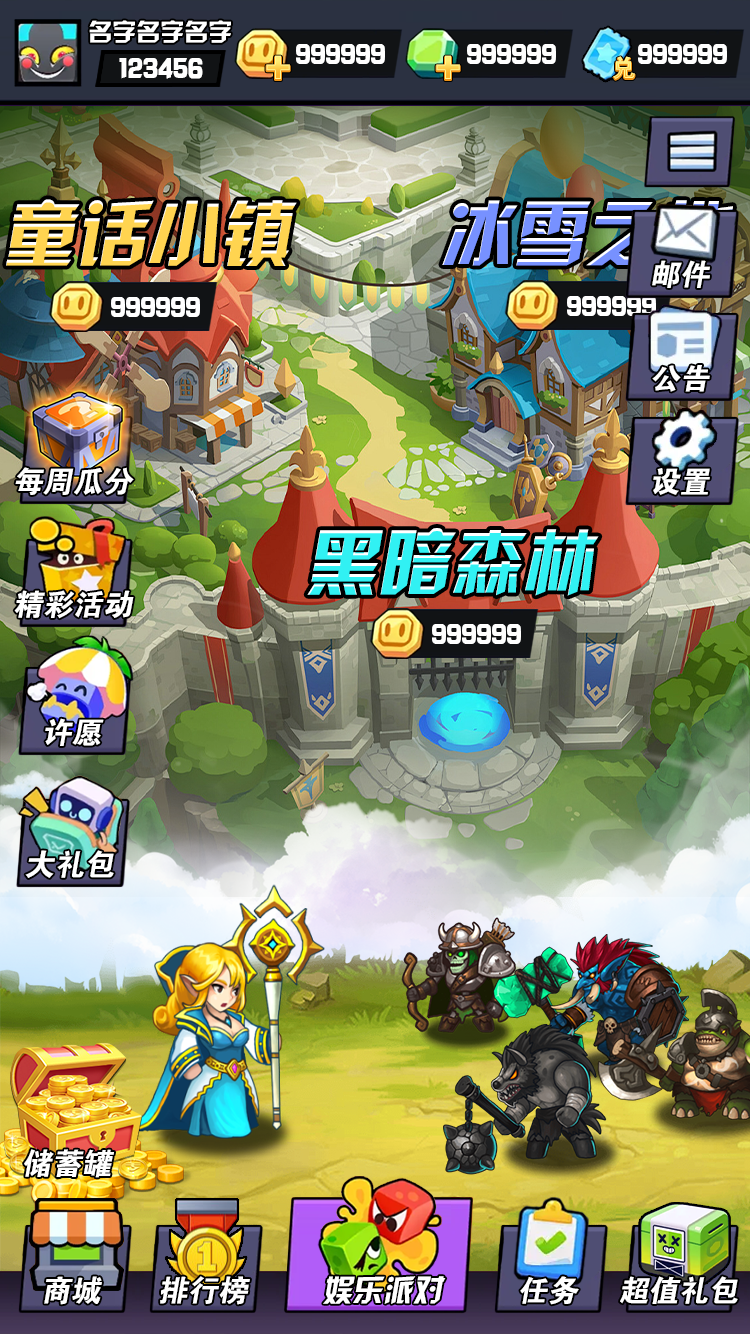 全民果霸 Screenshot